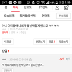 [드루와] 애들아 너넨 아미가 <b>반박</b>할게 있다고 생각해?