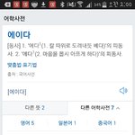 [EXO] 에인맘 뜻 