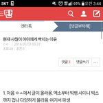 [방탄소년단] 이 글에 <b>반대수</b> 뭐야?