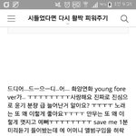 [방탄소년단] 해명해