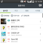 [방탄소년단] 실시간 <b>서양</b>수박 차트