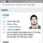 [드루와] 이상윤이랑 <b>유이</b> 사귄대!!!!!