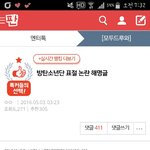[EXO] 이걸 지금 <b>해명</b>글이라고 쓴거?