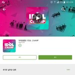 [방탄소년단] 쇼챔<b>2</b>피온 투표법(해야<b>1</b>위가능)