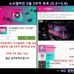 [방탄소년단] 애들이 투표 확인하는거 알지?