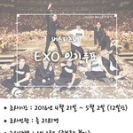[EXO] 진심 백현은 <b>열애</b>설만안터졌으면