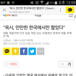 우리나라가 호구의 민족인 이유