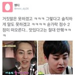 [EXO] ㅋㅋ김민석 <b>솔직</b>한거 봐ㅋㅋㅋㅋㅋㅋㅋㅌㅌ