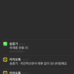 [송중기] 송중기 <b>부재중</b> 배경화면