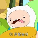[추반좀] 친구가 너한테 <b>화풀이</b>하면 어떡할거야 추반좀