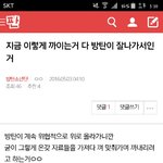[EXO] <b>희대</b>의 개소리