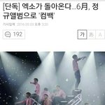 [EXO] 기사만 봣는데도 <b>행복</b>하다