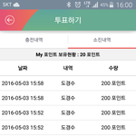 [경수] <b>백상</b>예술대상 투표 시작돼땅