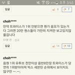 [세븐틴] 와 미친 이 <b>기사</b> 댓글 <b>봄</b>?