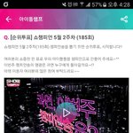 [세븐틴] <b>더</b>/<b>쇼</b> 2주차투표