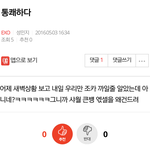 [EXO] 엑톡 어그로 <b>or</b>뉴비 이름