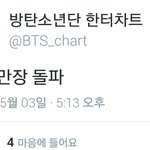 [방탄소년단] 7만장 <b>돌파</b>!
