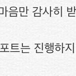 [EXO] 마음만 감사히 받겠대
