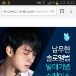 [인피니트] <b>웹툰</b> 보다가 심쿵