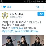 [방탄소년단] 왜 중국<b>심의</b>를 기다려??