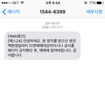 [EXO] 큥파티 문자 안 왔었는데