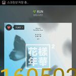 [방탄소년단] 정신차려