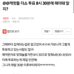 [세븐틴] 후보 그룹 팬분들도 지금 투표 열심히할거야 아마