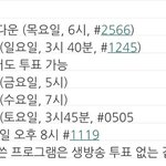 [세븐틴] 1위<b>하자</b> ㅠㅠㅠㅠ