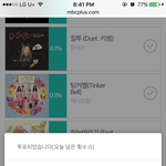 [방탄소년단] <b>어른</b>폰이라서 이제야 투표했넴ㅠㅠ