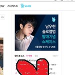[인피니트] 기사보다가 <b>심쿵</b>