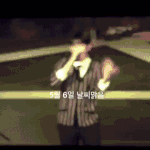 [백현] 백현이 오늘도 <b>열일</b>중