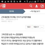 아니 왜 다른<b>팬덤</b><b>싸움</b>에 우리가 다시까임?