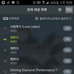 [세븐틴] 우리 이제 어떤 <b>사소</b>한 글도 올릴때