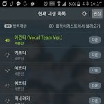 [세븐틴] 우리 이제 이 <b>다음영상</b>은