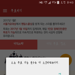 [방탄소년단] 스밍, 투표