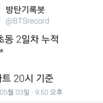 [방탄소년단] ?왜 글삭 됨?