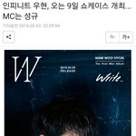 [인피니트] 효니 쇼케 <b>MC</b>규래 ㅠㅠ