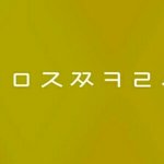 [댓글부탁해] 내 짝남 상메인데 <b>해석</b>좀 ㅠㅜ