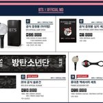 [방탄소년단] 에필로그 오피셜<b>엠디</b> 이삐들은 머살거야?