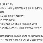 [EXO] 이거 짹에서 본건데 ㄹㅇ <b>공감</b>됨