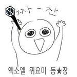 [EXO] 야 핰핰ㅋㅋㅋㅋㅋㅋㅋㅋ진짜 개웃겨 들어와봐