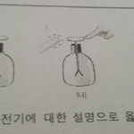 [댓글부탁해] 중3 과학 잘하는 사람 나에게 <b>자비</b>를 베푸소서