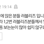 [댓글부탁해] 러블리즈의 인피니트 콘서트 주작관련 해명쓰신분 보세요