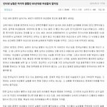 인터넷 <b>남혐</b>의 현실 (서울대생 씀)