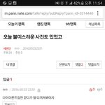 [세븐틴] 존1나 <b>명언</b> 발견함