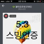 [방탄소년단] 이삐들 다시 <b>열스</b>하자 S2