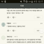 [세븐틴] 판에 사과문 싼 <b>사람</b>