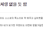 [인피니트] <b>의도</b>치않은 성지글ㅋㅋㅋㅋㅋ