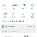[EXO] 난 왜 내 앱 <b>연구소</b> 없음