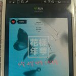 [방탄소년단] 투표 스밍 인증
